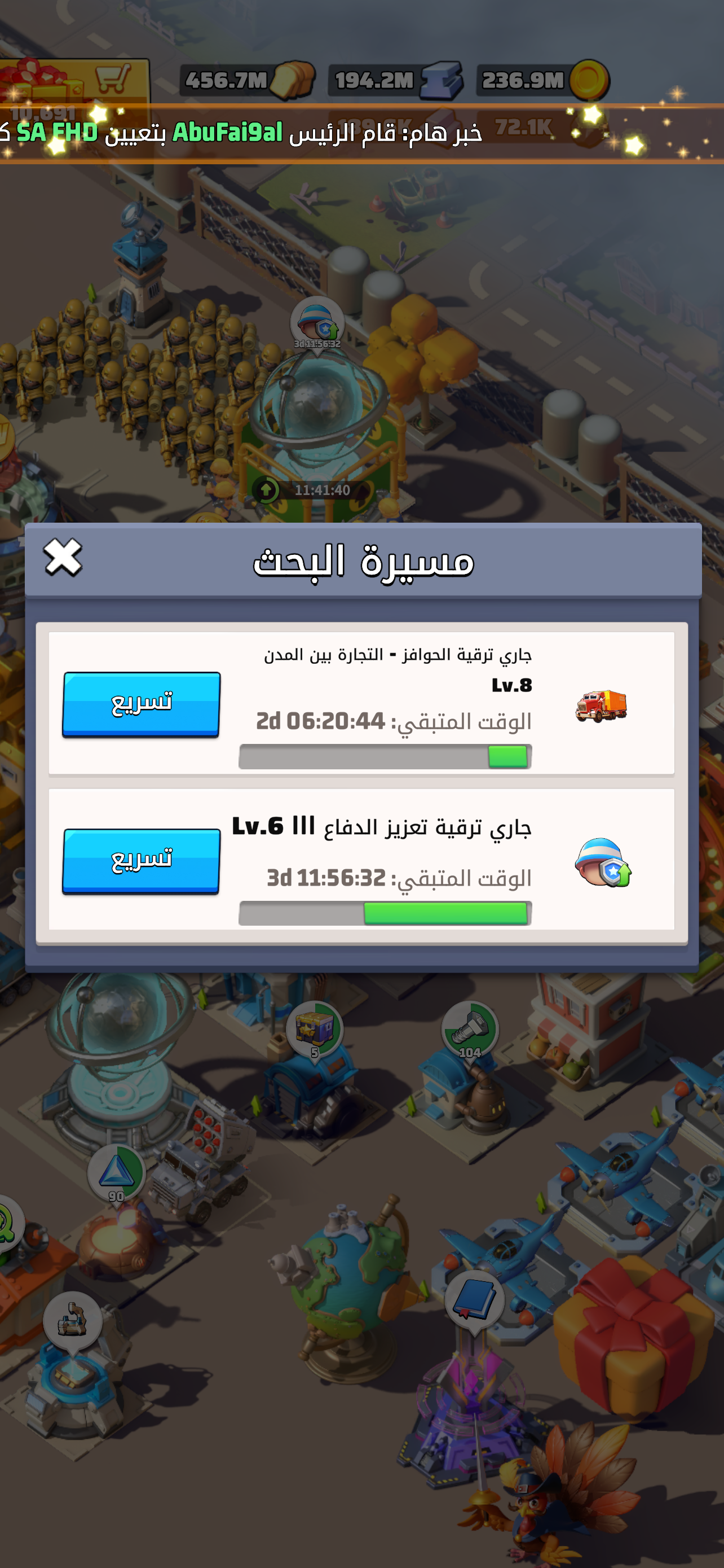 الحرب الاخيره