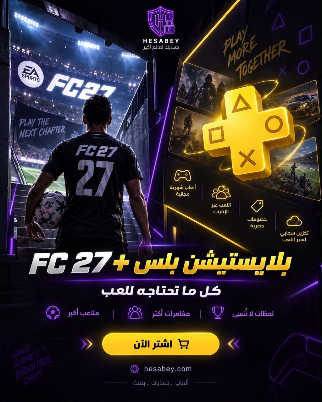 FC 27 Standard+ بلس الأساسي 12 شهر