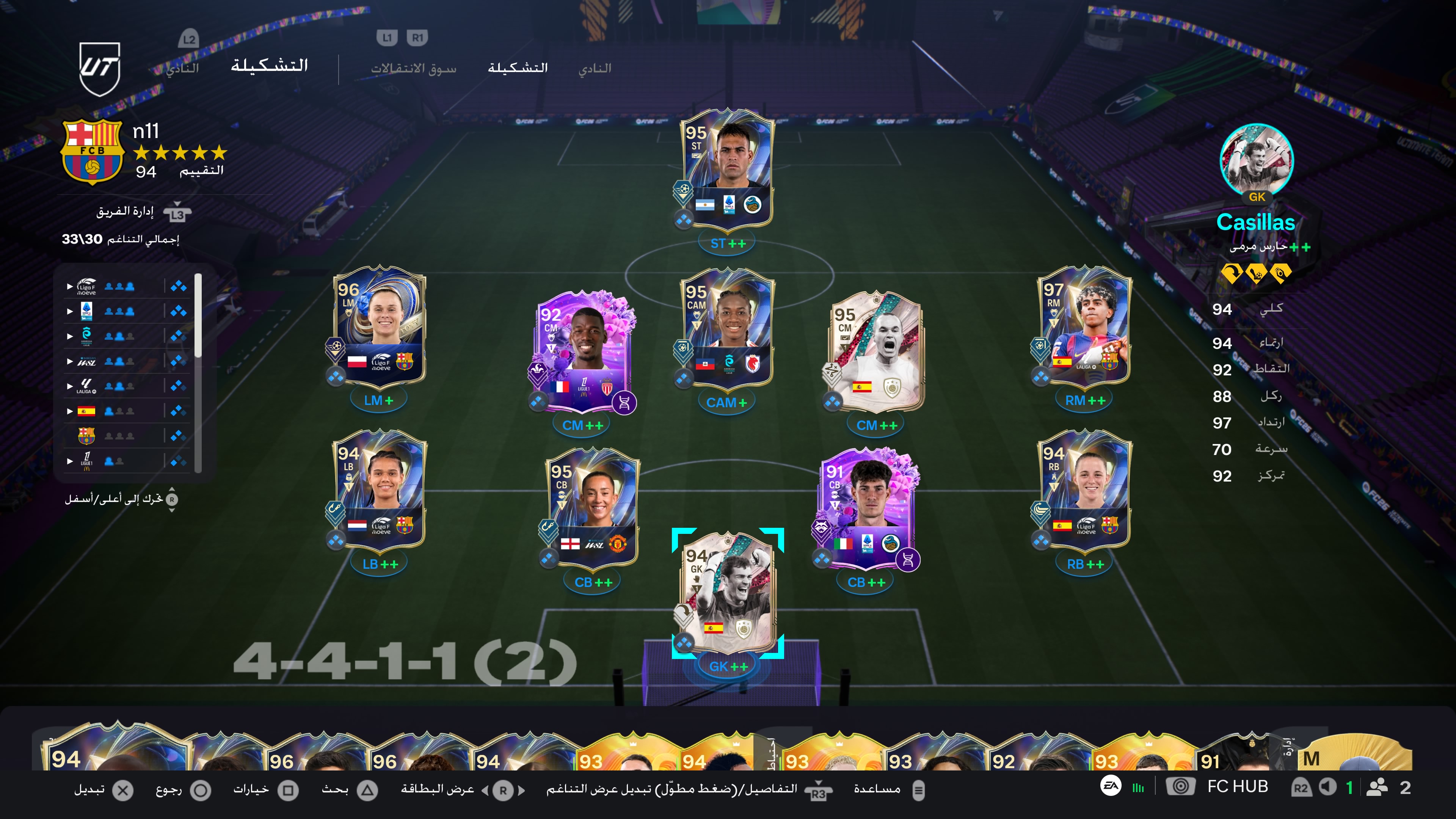 حساب fc26