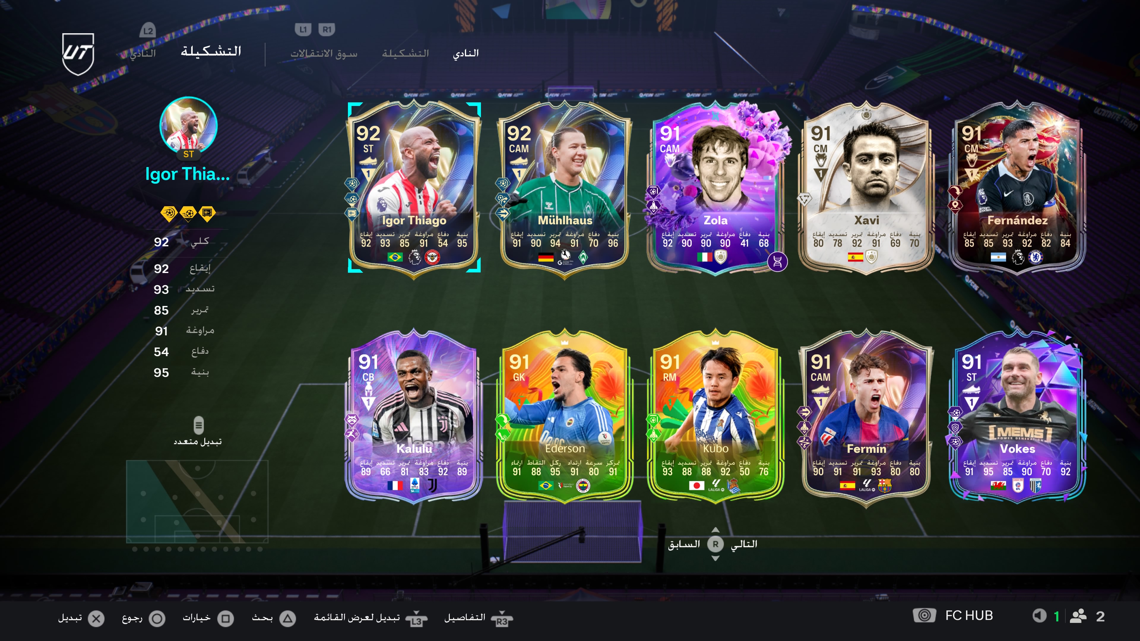 حساب fc26
