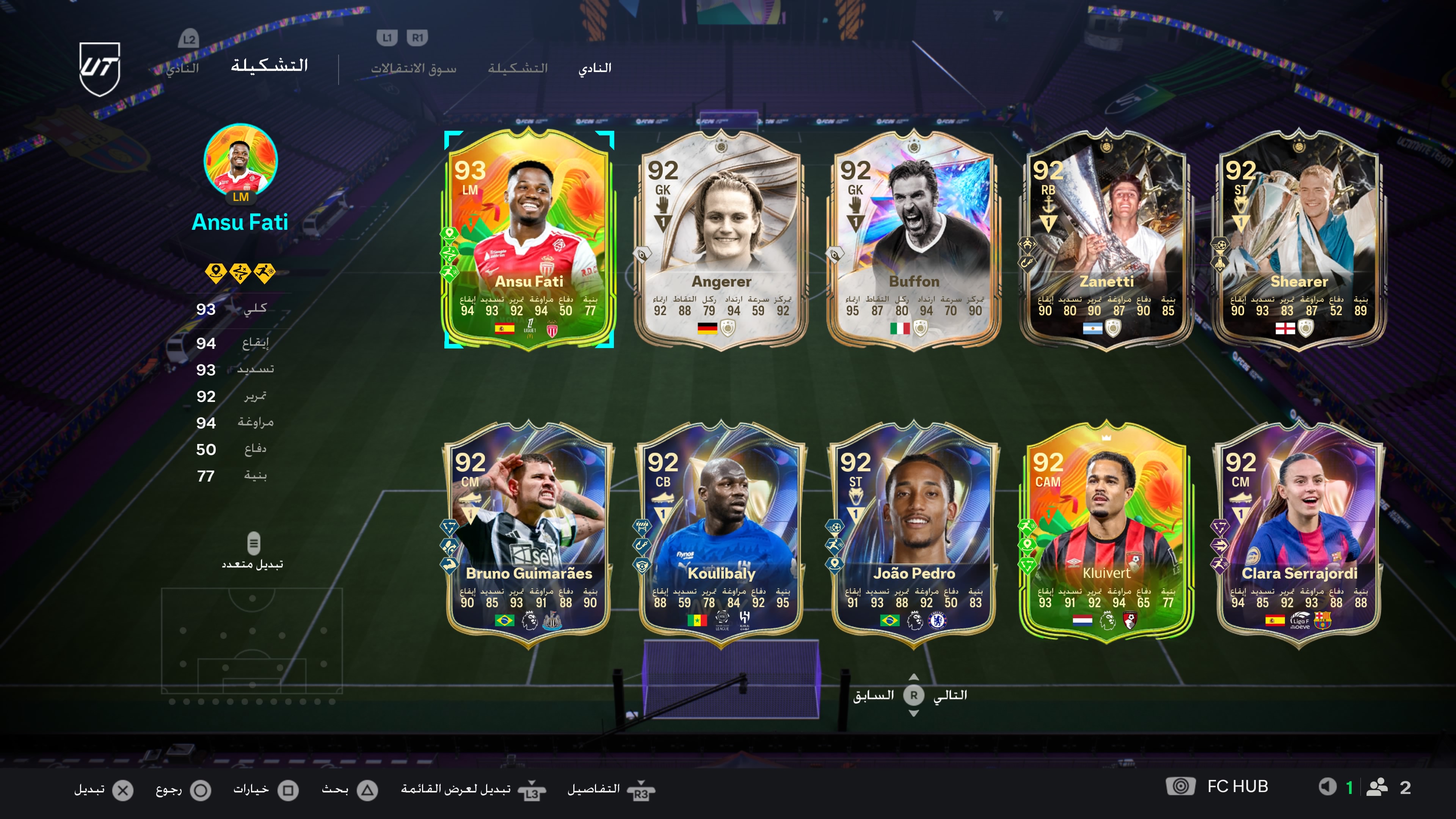 حساب fc26