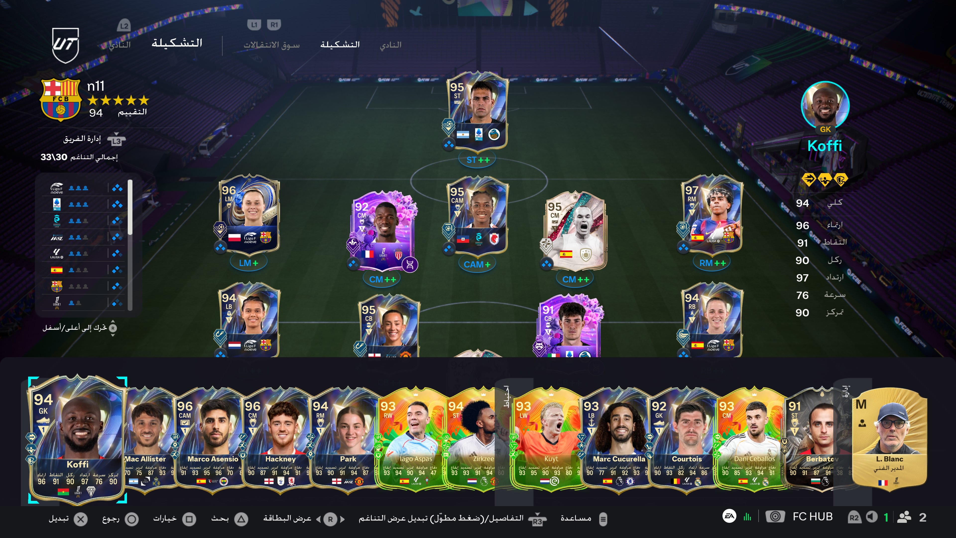 حساب fc26