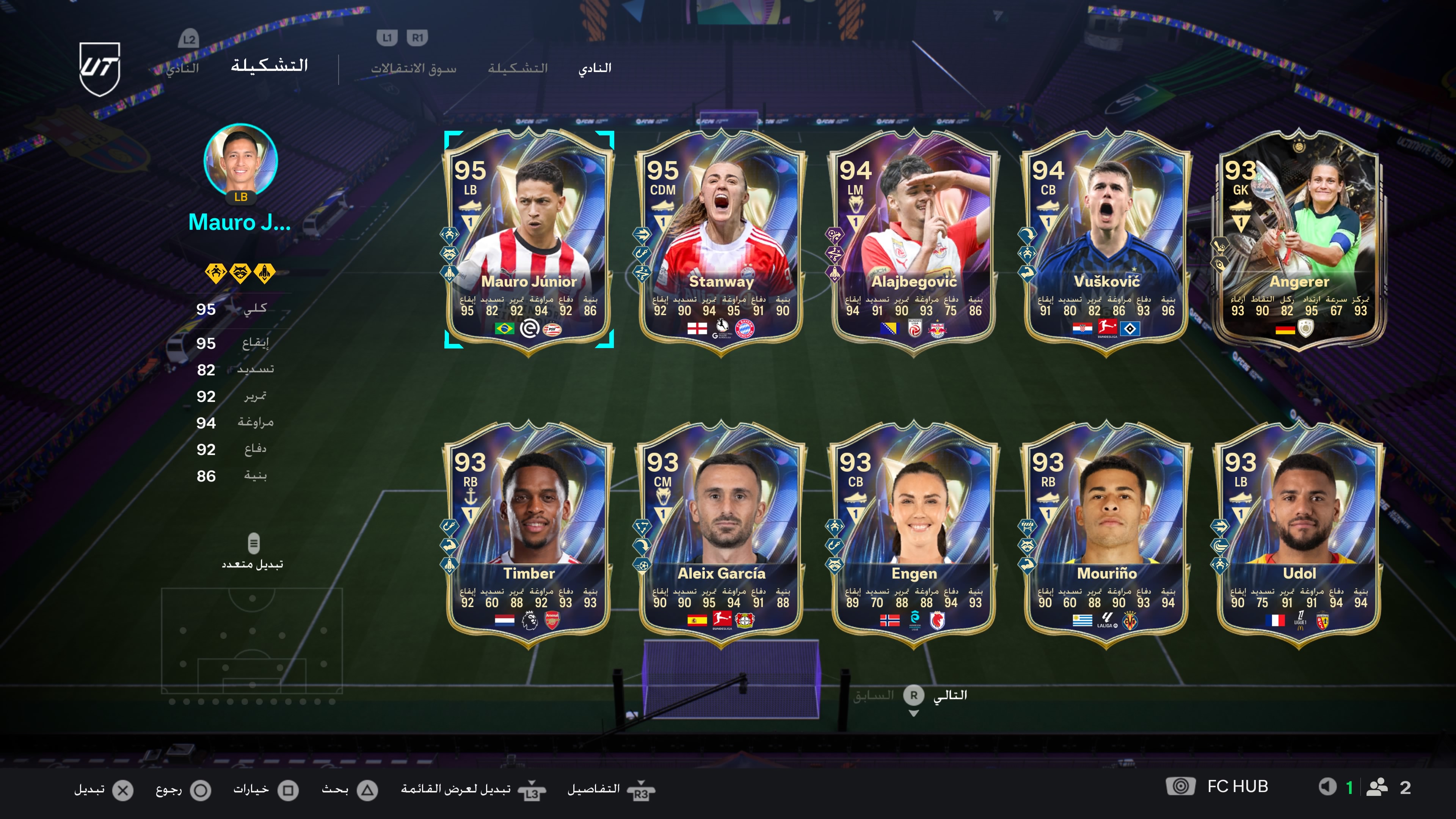 حساب fc26