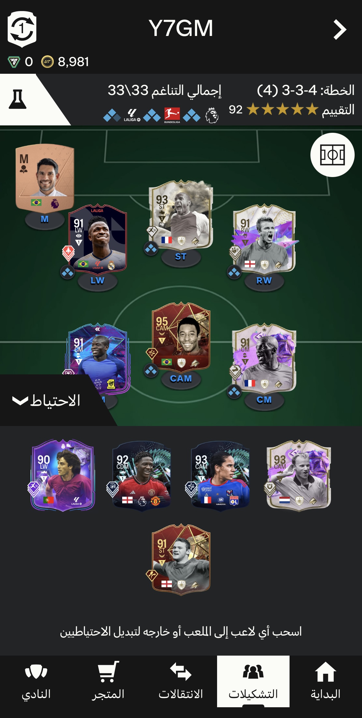 حساب فيفا ٢٦ ينباع رونالدينهو