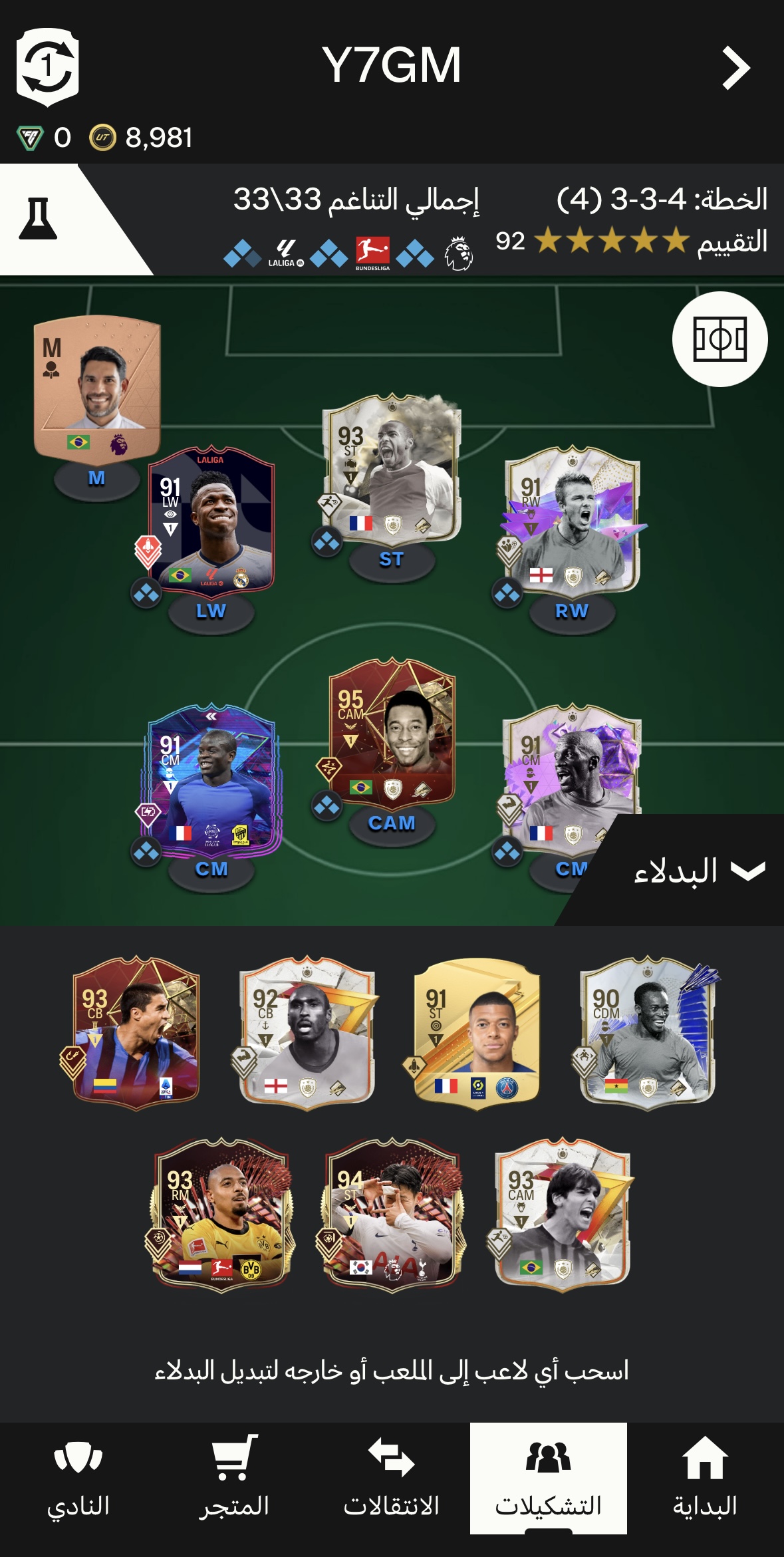 حساب فيفا ٢٦ ينباع رونالدينهو