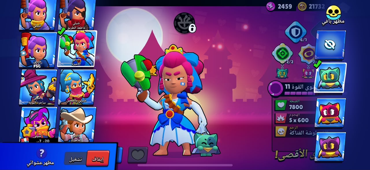 حساب Supercell ID - براول ستارز
