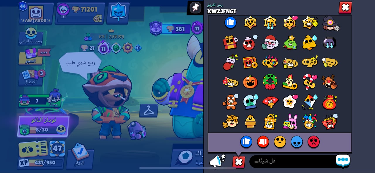 حساب Supercell ID - براول ستارز