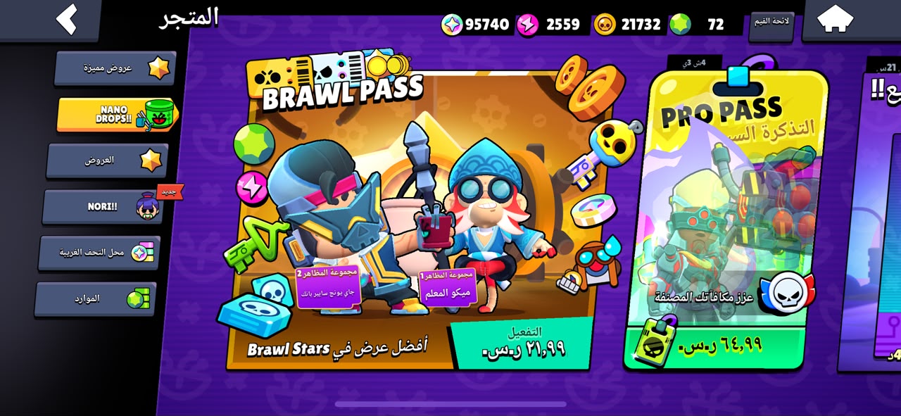 حساب Supercell ID - براول ستارز