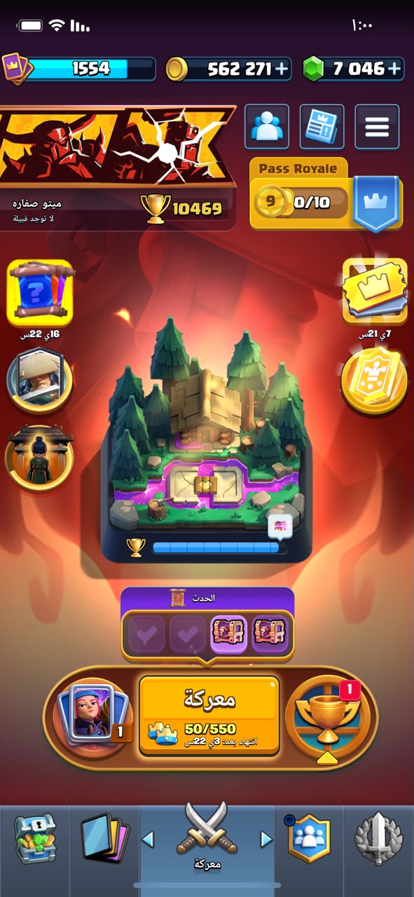 حساب Supercell ID - براول ستارز