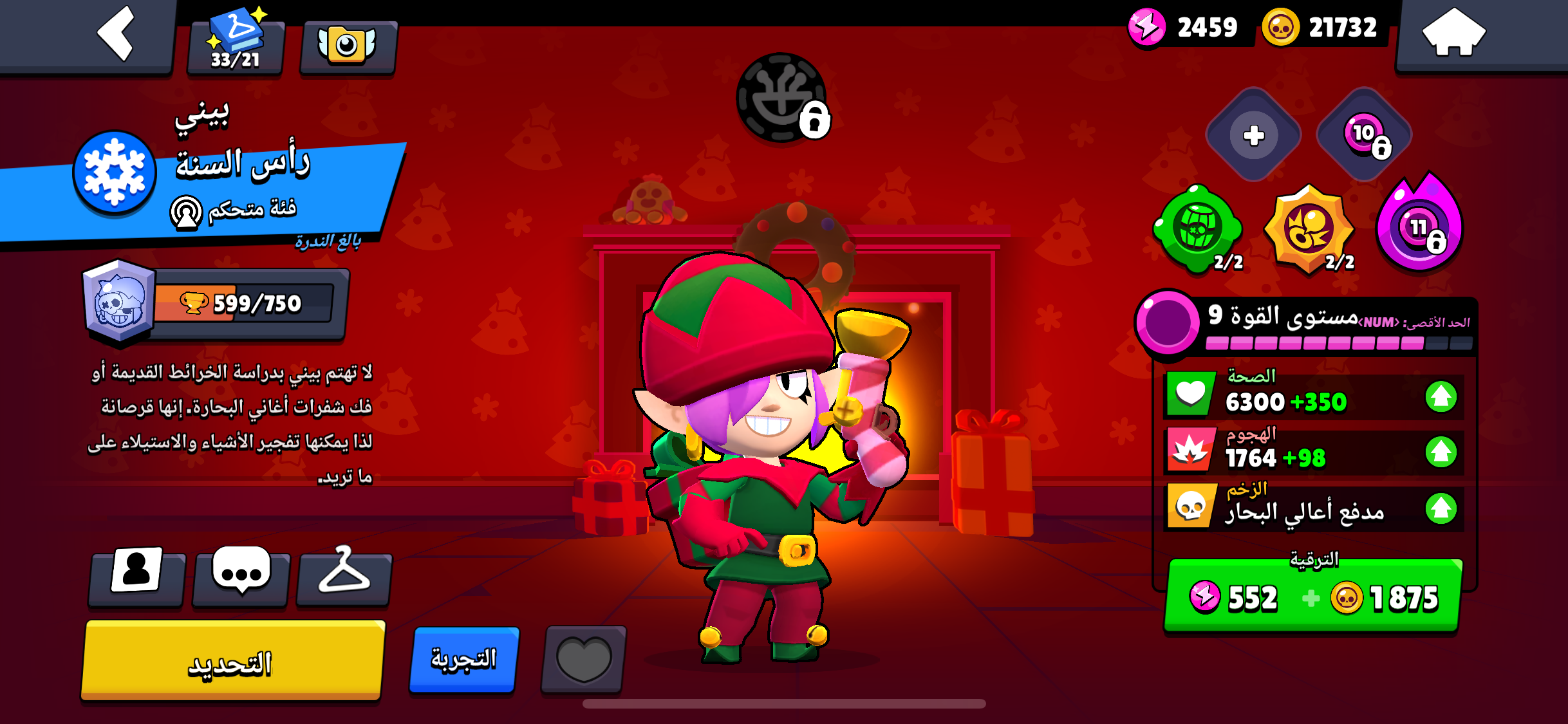 حساب Supercell ID - براول ستارز