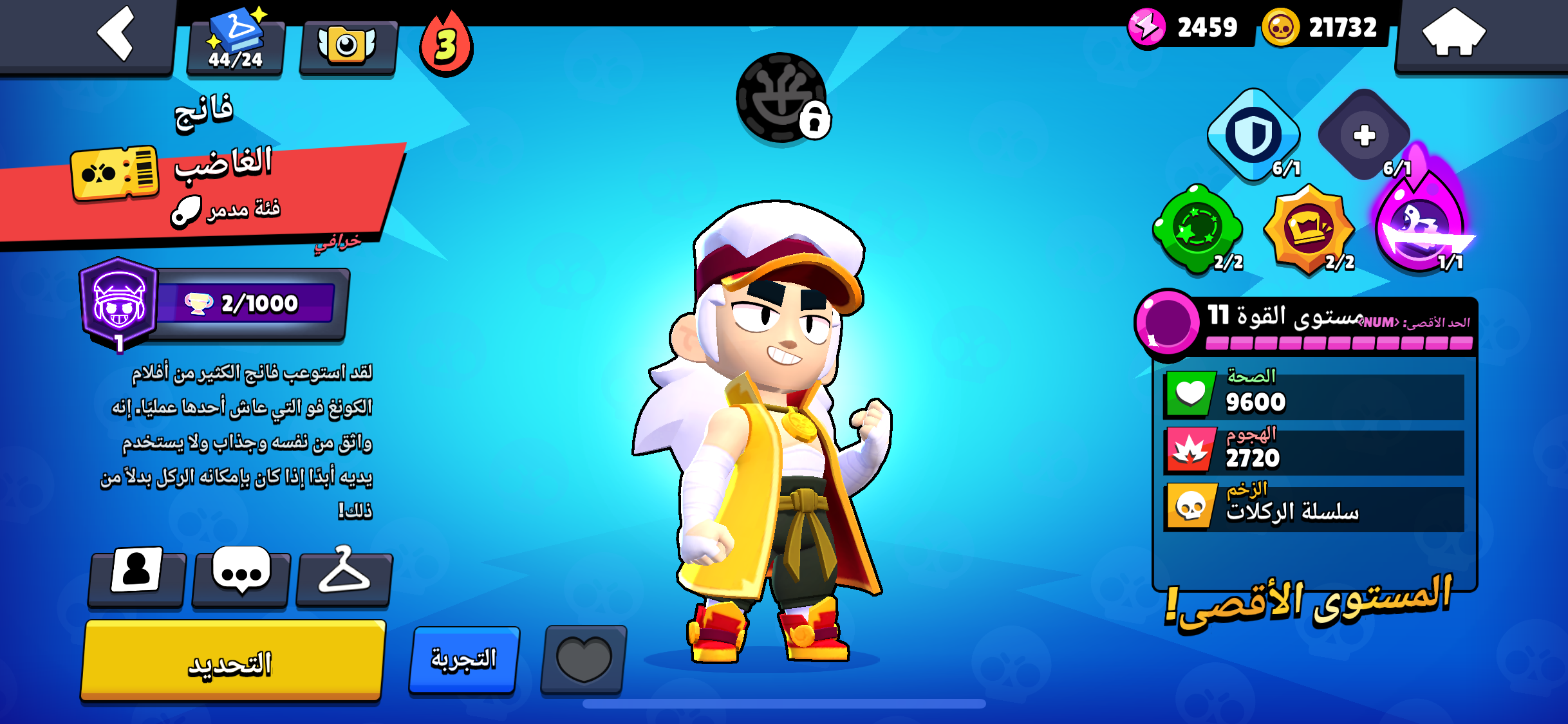 حساب Supercell ID - براول ستارز