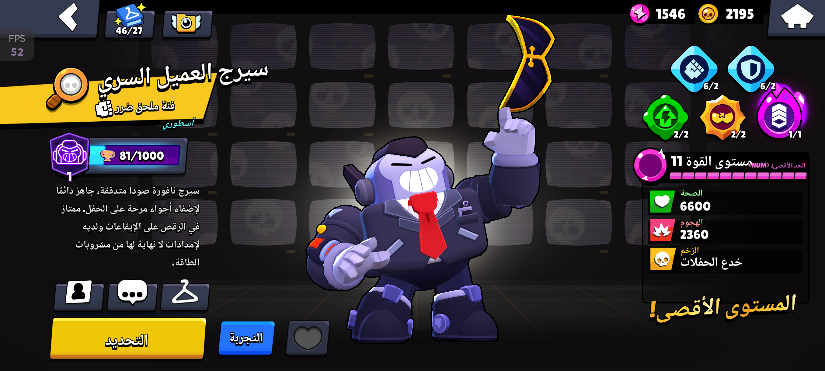 براول ستارز