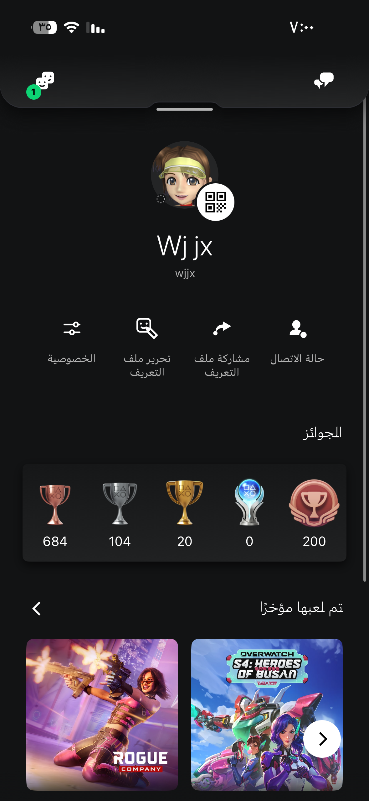 حساب بلاستيشن