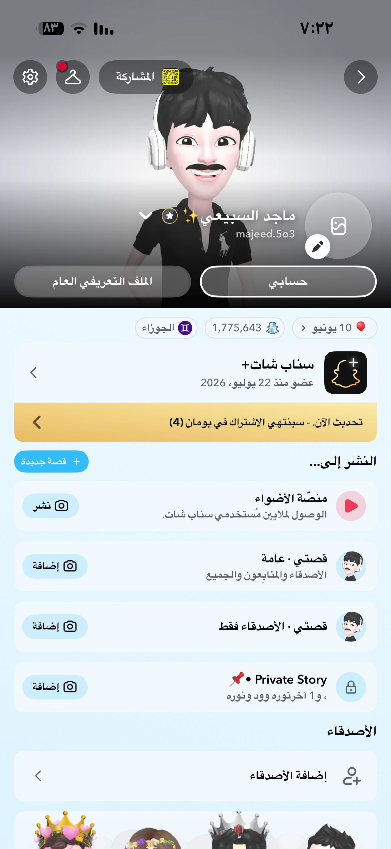 حساب سناب شات 12.7K متابع - سكور 1.77M عالي