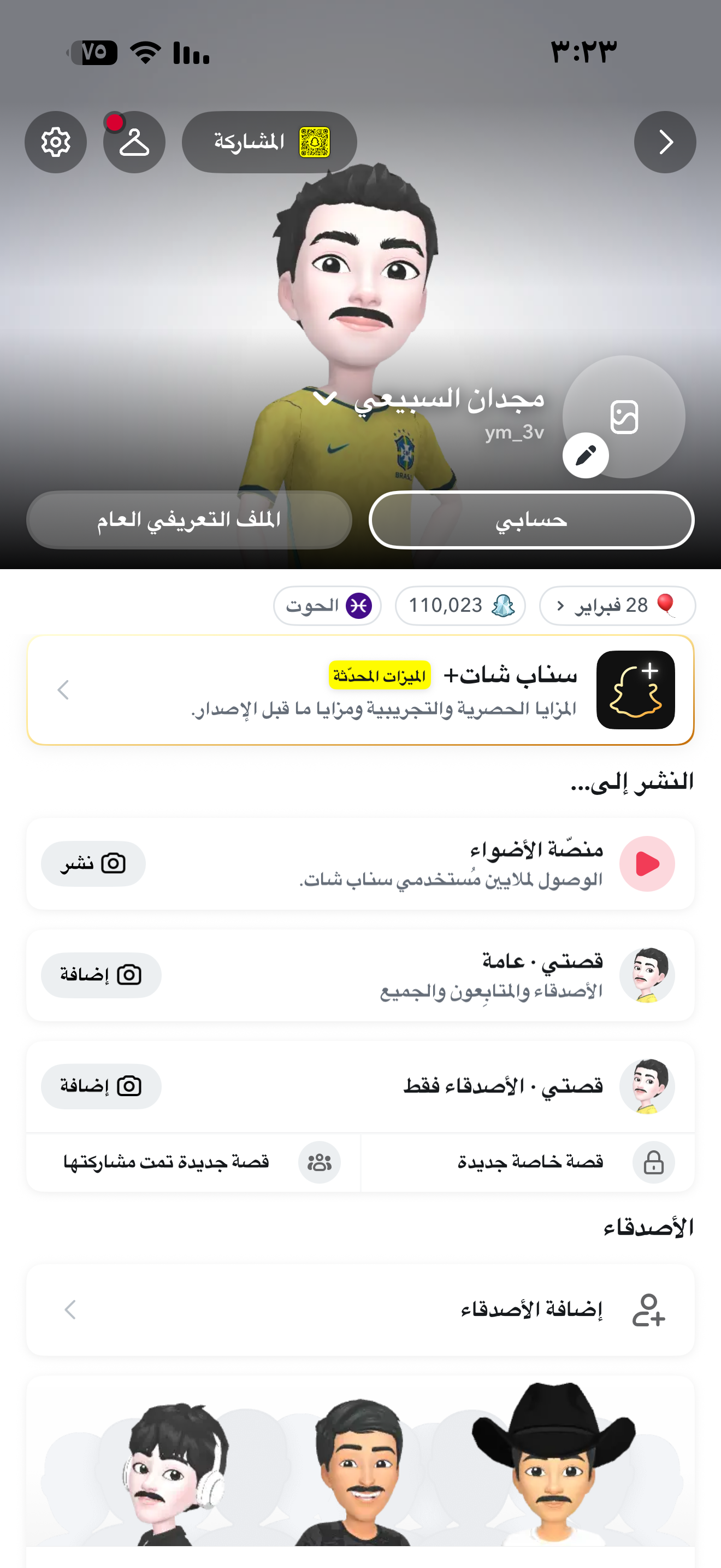 حساب سناب شات يوزر سداسي مميز | سكور +100k مع ملف