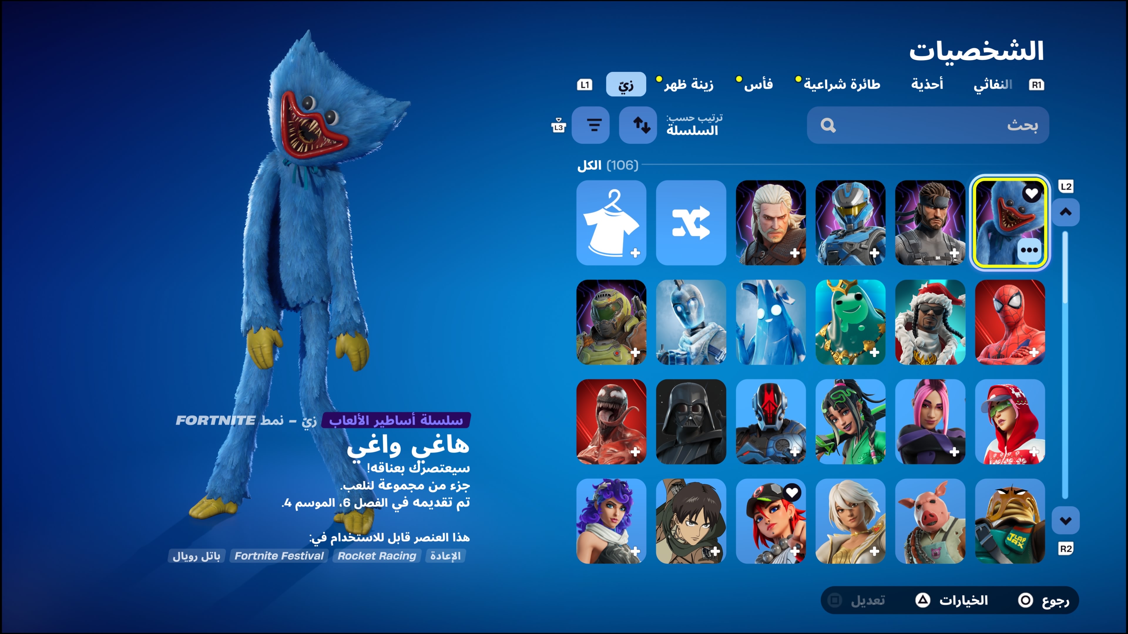 حساب سوني كامل للبيع