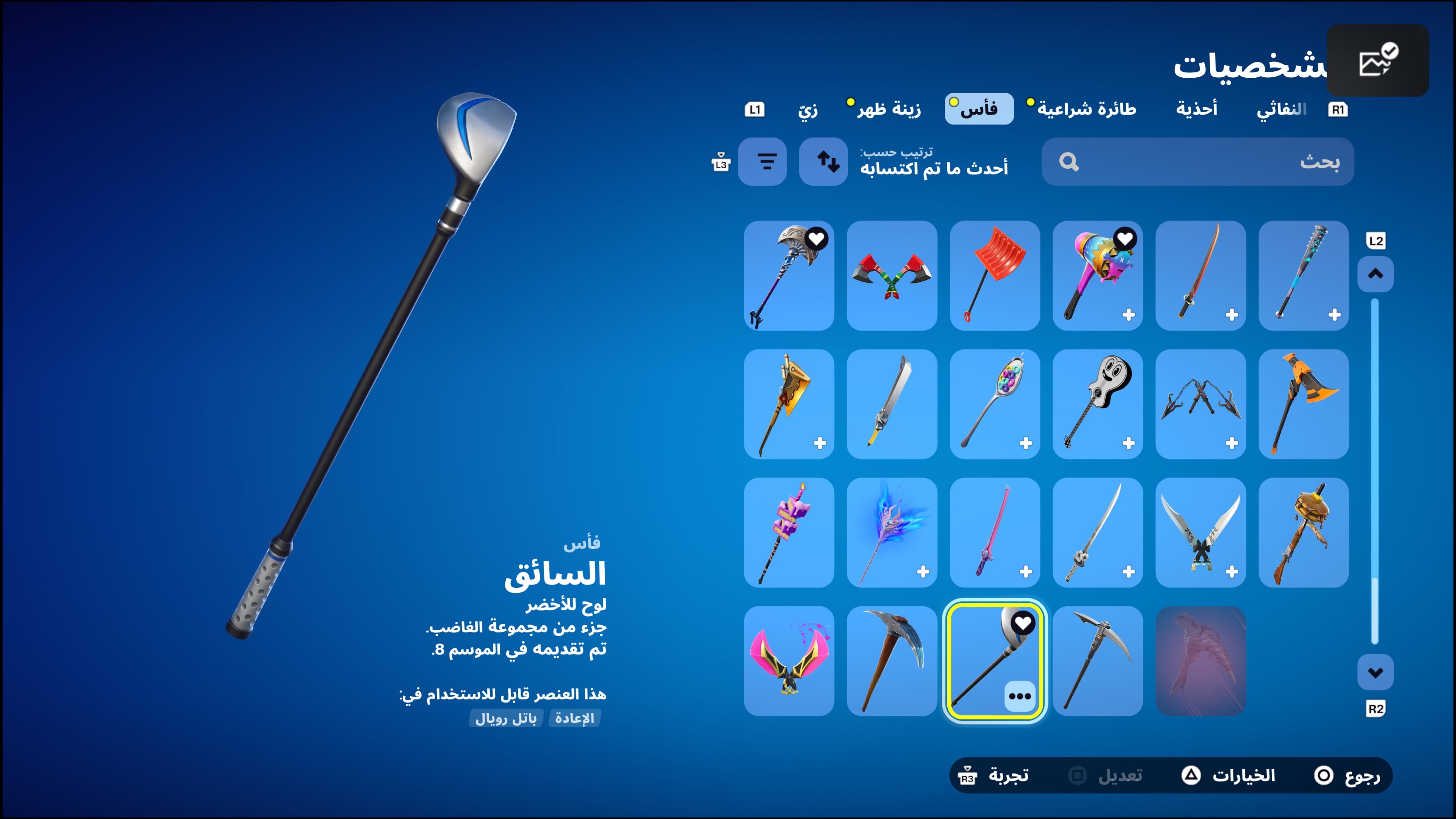 حساب سوني كامل للبيع