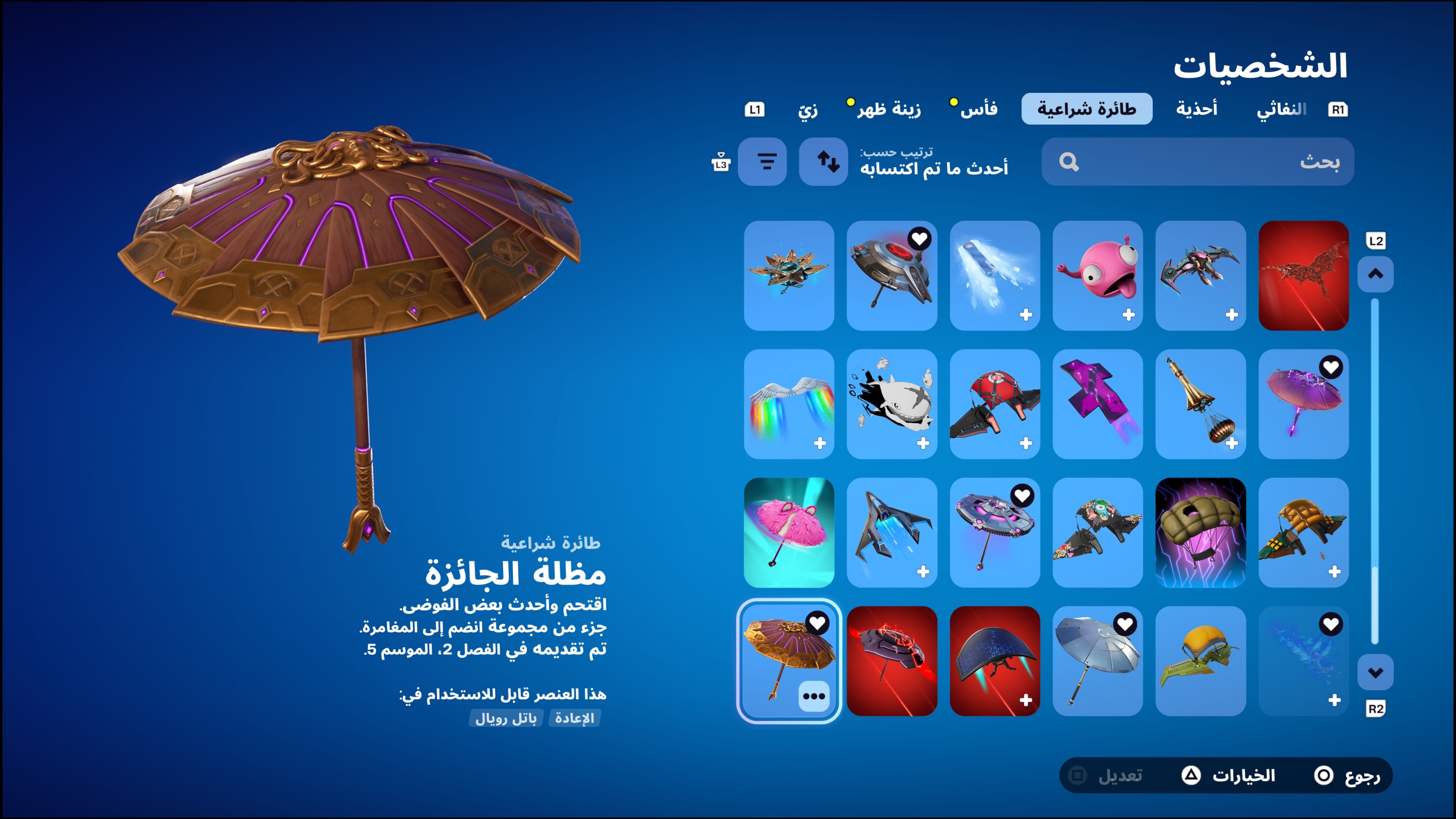 حساب سوني كامل للبيع