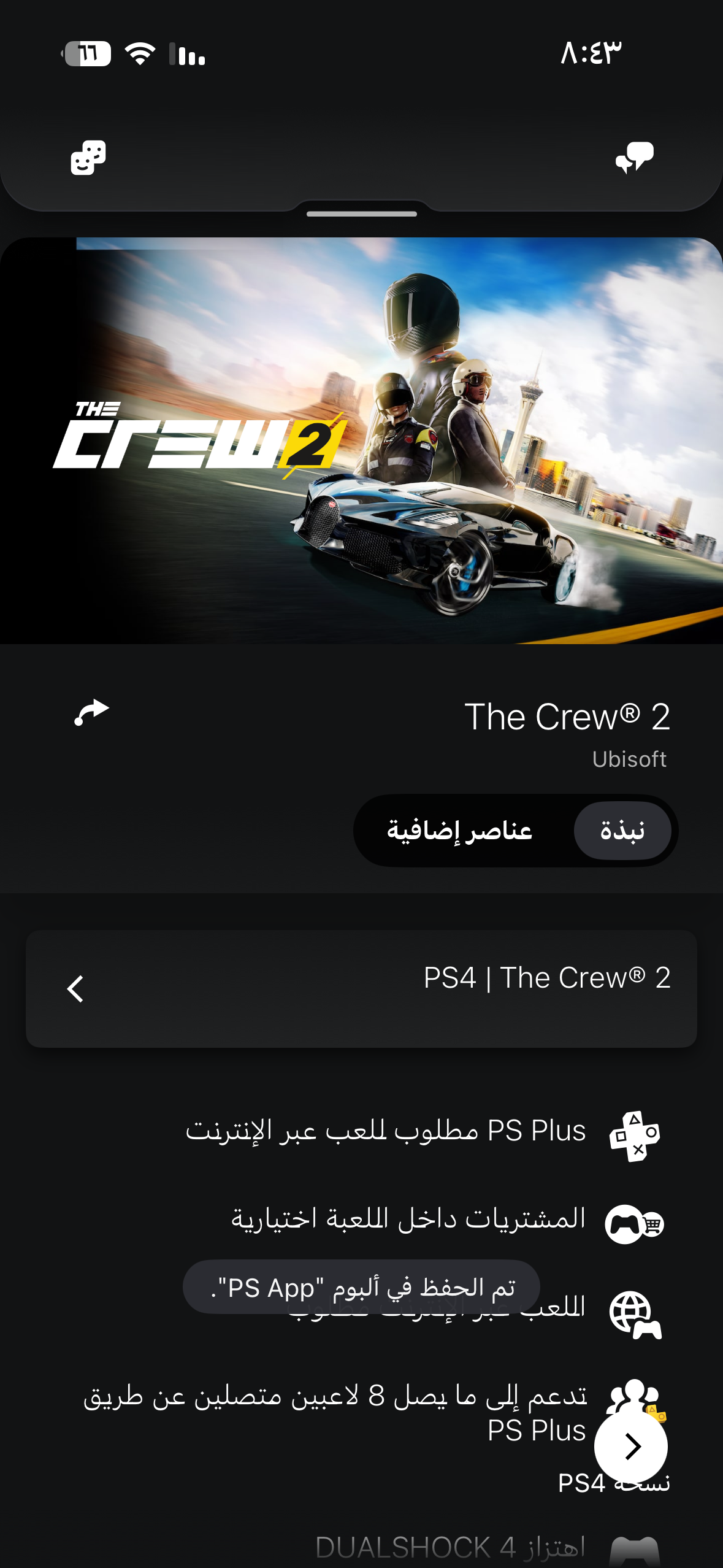 حساب سوني كامل للبيع